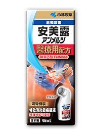小林製藥強力安美露， 醫療用配方 聯苯乙酸， 消炎鎮痛， 有效消除頑固肩頸痛、腰背痛、關節痛等痛症、功效持久顯著
彎彎樽裝，便於塗搽及攜帶。

