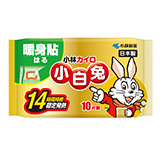 小白兔暖身貼