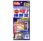 電子微波爐專用清潔布