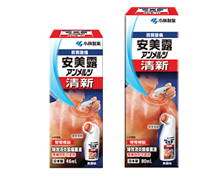 小林製藥清新安美露，有效治療肩頸痛、肌肉痛等症狀。無藥性氣味，立即滲透患處，藥力持久。