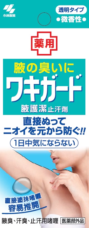 小林製藥腋下止汗香體啫喱， 減少出汗， 有效消除狐臭及汗臭 ， 香體清爽，温和不刺激
