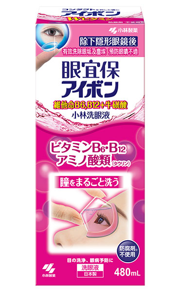 眼宜保 小林洗眼液 雙重維他命配方