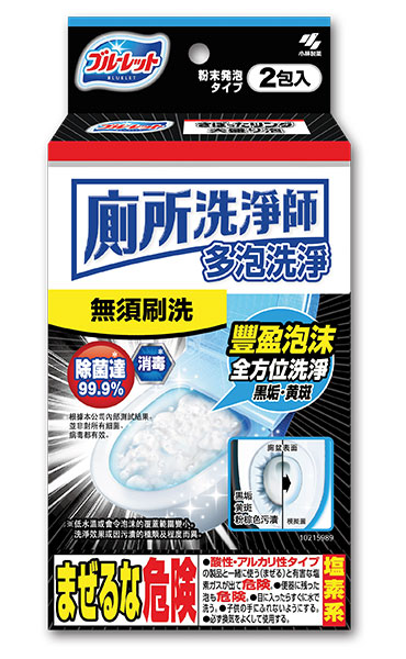 廁所洗淨師　多泡洗淨