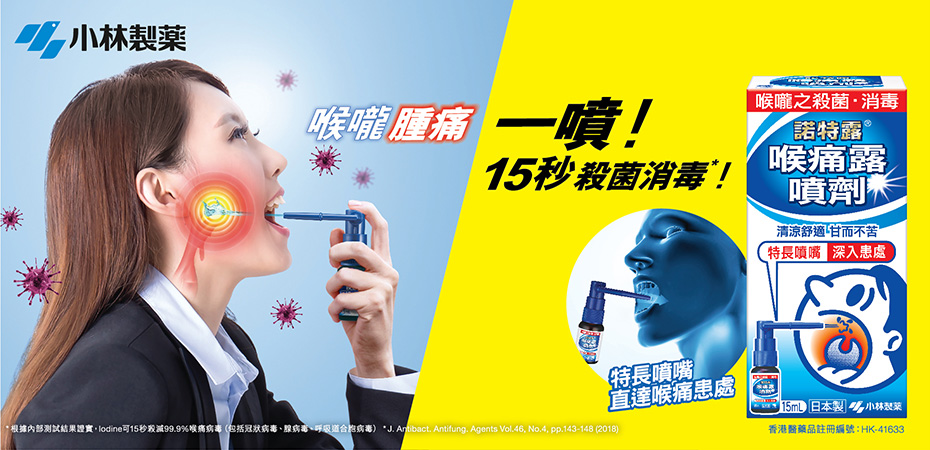 nodoonalspray banner