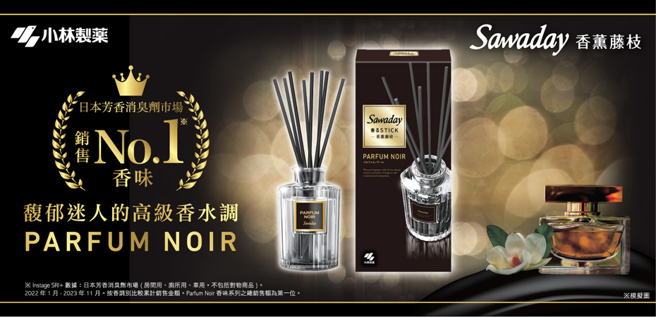 sawaday stick banner