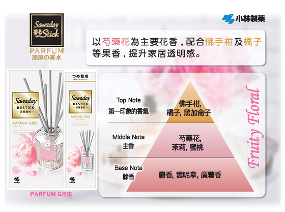 提升家居透明感的爽花蕾香薰藤枝，消臭芳香