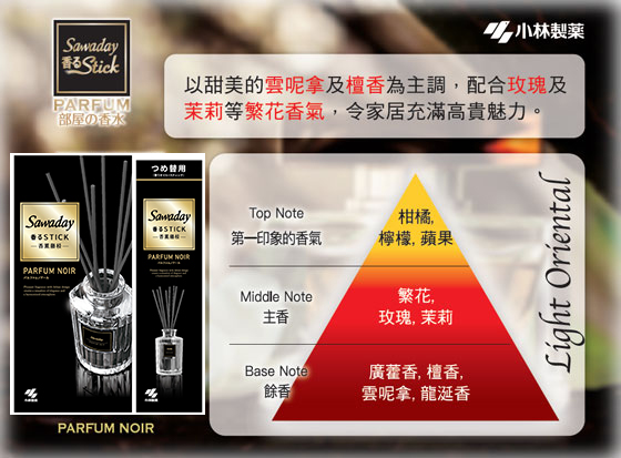 提升家居奢華感的爽花蕾香薰藤枝，消臭芳香