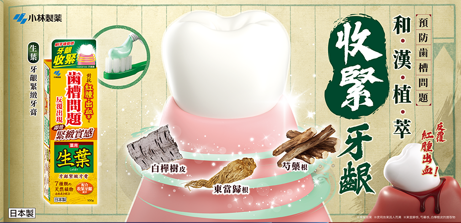 shoyo tightening banner