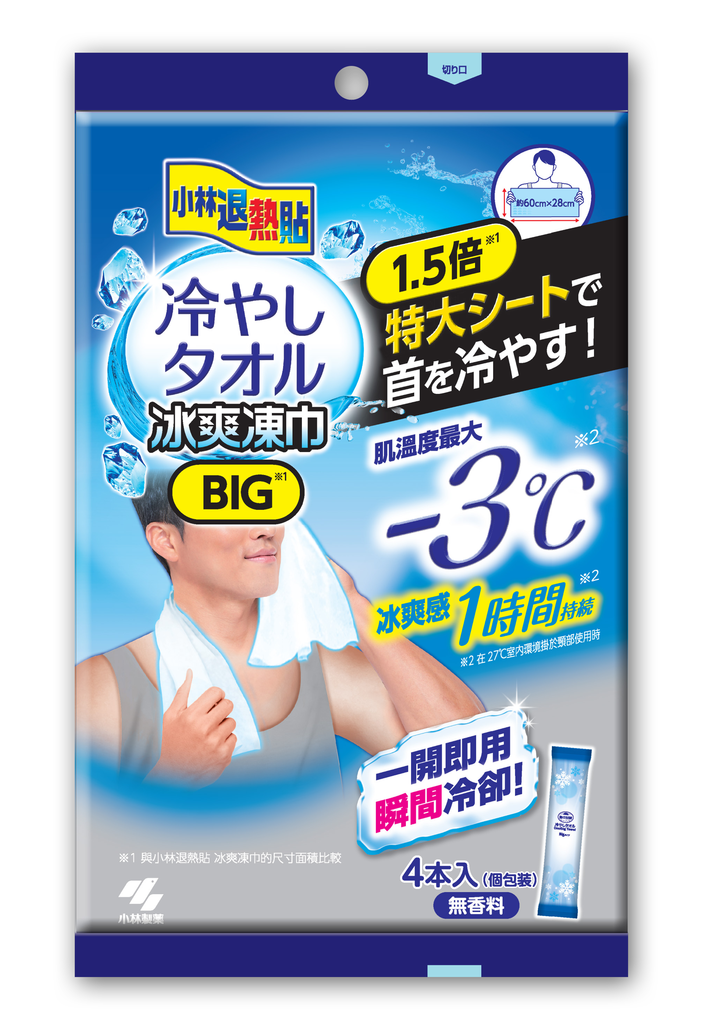 小林退熱貼 冰爽凍巾 加大版