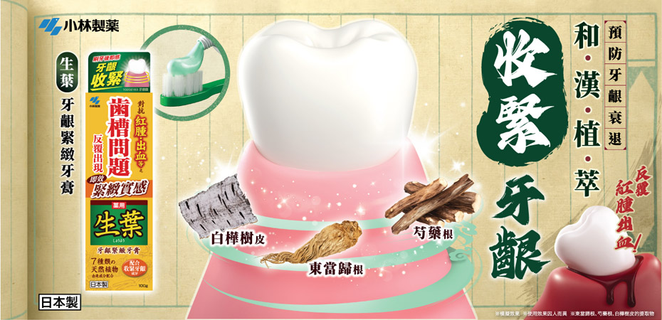 clearwipe banner