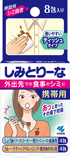 衣物除漬紙， 無需水洗，有效去除衣服污漬，適用於綿質、絹質、羊毛、聚酯衣物