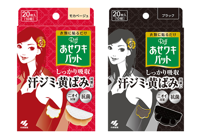 小林吸汗貼， 防止腋下汗漬， 消除汗味，汗臭，汗漬， 止汗吸汗清爽
