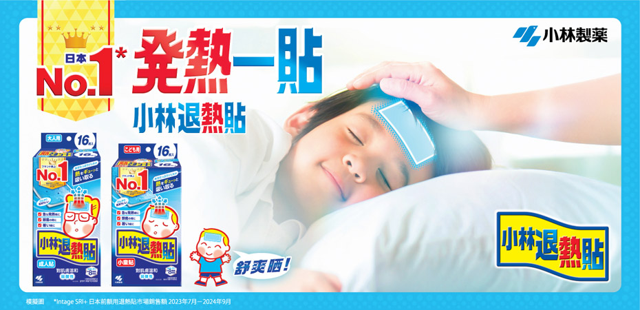 netsusama banner