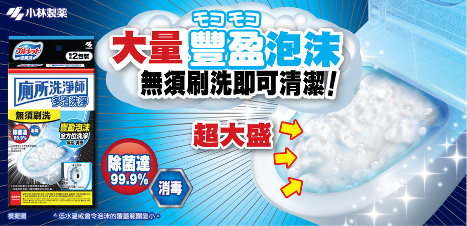 Sabotaring banner